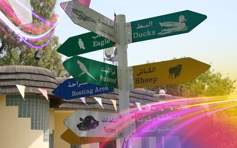 Kuwait-Zoo-A-World-of-Wildlife