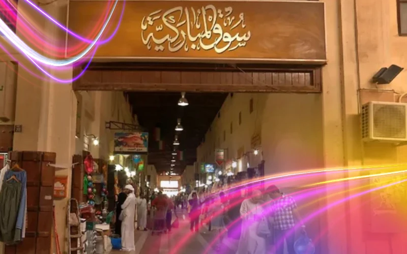 Get-Lost-in-the-Historic-Souq-Al-Mubarakiya