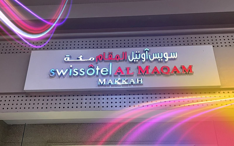 Swissôtel-Al-Maqam-Makkah-2